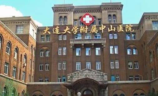 大連大學(xué)附屬中山醫(yī)院皮膚科