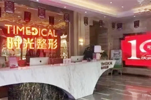 西安時光整形醫(yī)院 西安時光整形醫(yī)院
