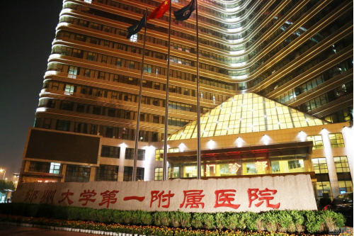 鄭州大學第一附屬醫(yī)院整形美容外科 鄭州大學第一附屬醫(yī)院整形美容外科