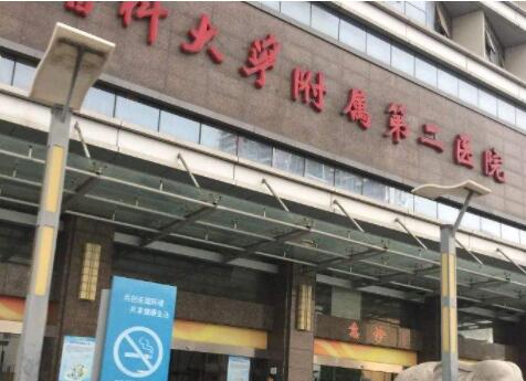 廣州醫(yī)科大學附屬第二醫(yī)院(廣醫(yī)二院)整形科 廣州醫(yī)科大學附屬第二醫(yī)院(廣醫(yī)二院)整形科