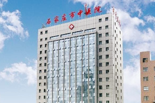 石家莊中醫(yī)院整形外科