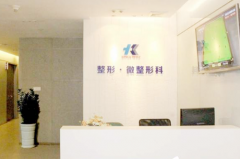 深圳科美麗格醫(yī)療美容門診部 深圳科美麗格醫(yī)療美容門診部