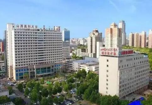 山西醫(yī)科大學(xué)第一醫(yī)院整形科