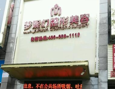 ?？趬裟莼冕t(yī)整形美容醫(yī)院