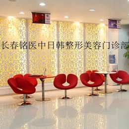 長(zhǎng)春銘醫(yī)整形 長(zhǎng)春銘醫(yī)整形