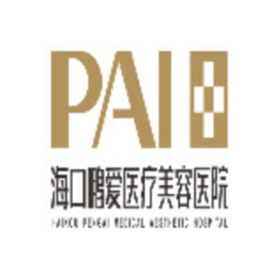 ?？邬i愛醫(yī)療整形醫(yī)院