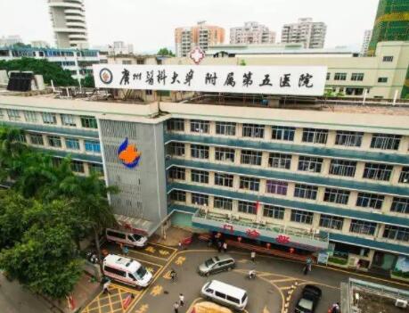 廣州醫(yī)科大學附屬第五醫(yī)院醫(yī)療美容科