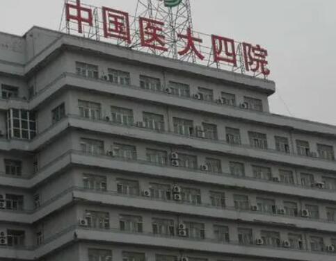 中國醫(yī)科大學附屬第四醫(yī)院(沈陽醫(yī)大四院)整形美容科 中國醫(yī)科大學附屬第四醫(yī)院(沈陽醫(yī)大四院)整形美容科