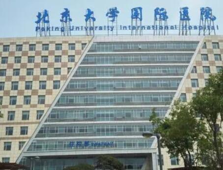 北京大學(xué)國際醫(yī)院整形美容外科