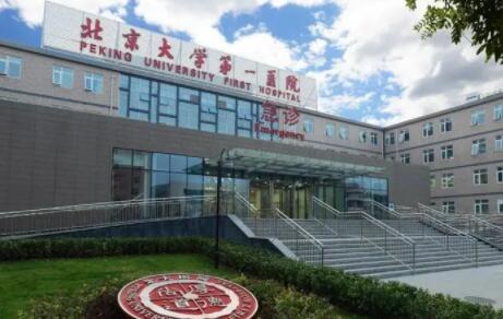 北京大學(xué)第一醫(yī)院豐臺(tái)醫(yī)院整形美容科 北京大學(xué)第一醫(yī)院豐臺(tái)醫(yī)院整形美容科