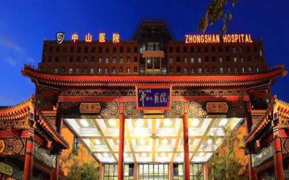 復旦大學上海中山醫(yī)院整形美容外科 復旦大學上海中山醫(yī)院整形美容外科