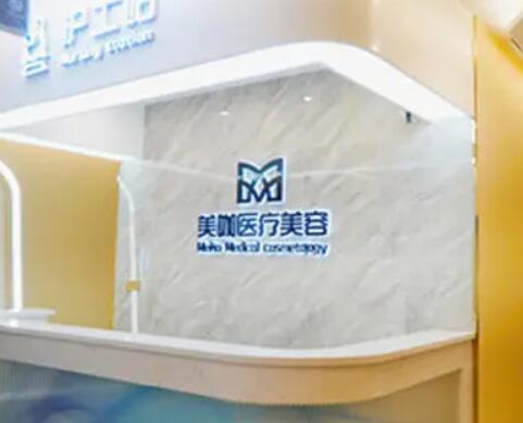 ?？诿揽пt(yī)療美容