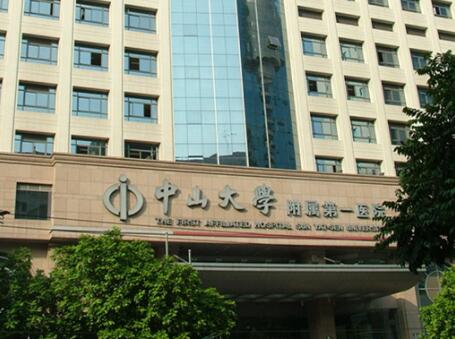 中山大學(xué)附屬第一醫(yī)院(中山一院)整形外科 中山大學(xué)附屬第一醫(yī)院(中山一院)整形外科