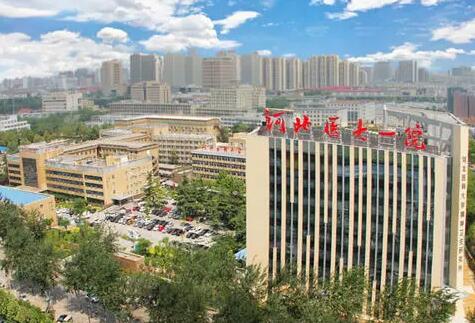 河北醫(yī)科大學第一醫(yī)院整形美容科 河北醫(yī)科大學第一醫(yī)院整形美容科