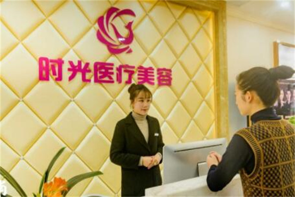 南昌時光醫(yī)療美容美體部 南昌時光醫(yī)療美容美體部
