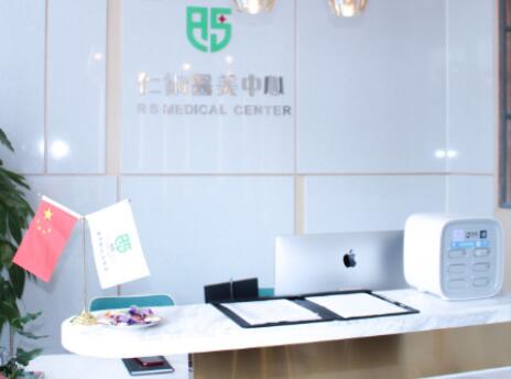 杭州仁術仁眾醫(yī)療美容 杭州仁術仁眾醫(yī)療美容
