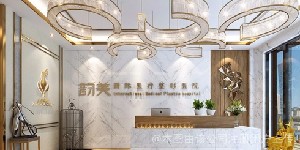長(zhǎng)春韻美醫(yī)療美容門診部 長(zhǎng)春韻美醫(yī)療美容門診部