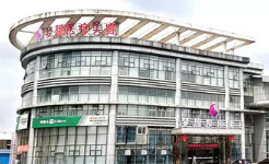 江門夢(mèng)想醫(yī)療美容整形醫(yī)院 江門夢(mèng)想醫(yī)療美容整形醫(yī)院