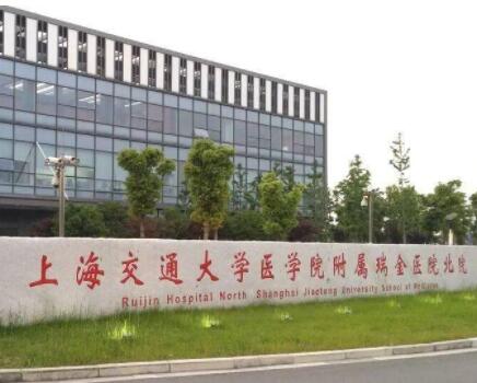 上海交通大學醫(yī)學院附屬第三人民醫(yī)院