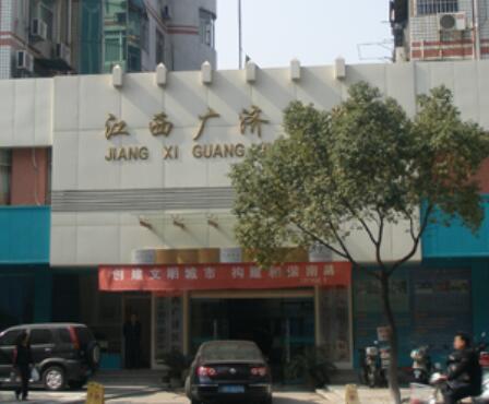 江西廣濟醫(yī)院整形外科