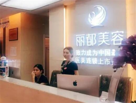 沈陽麗都整形美容醫(yī)院