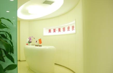 寧波海曙美萊醫(yī)療美容?？崎T診部