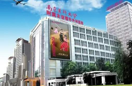 南京醫(yī)科大學(xué)友誼整形外科醫(yī)院無(wú)錫門(mén)診部 南京醫(yī)科大學(xué)友誼整形外科醫(yī)院無(wú)錫門(mén)診部