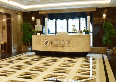 南昌伊麗醫(yī)療整形美容機構(gòu) 南昌伊麗醫(yī)療整形美容機構(gòu)