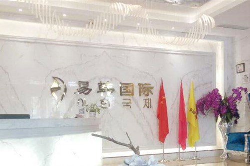 信陽易韓安和美容整形醫(yī)院 信陽易韓安和美容整形醫(yī)院