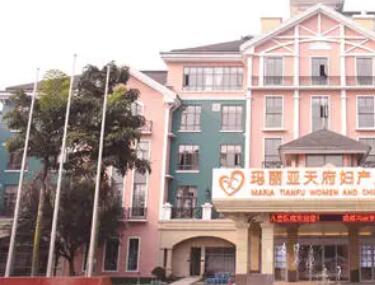 成都瑪麗亞婦產(chǎn)醫(yī)院(私密整形中心)