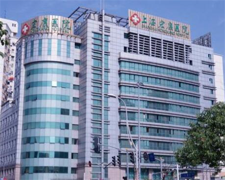 上海宏康醫(yī)院私密整形