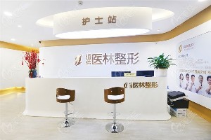 龍巖佰蓓醫(yī)林醫(yī)療美容門(mén)診部 龍巖佰蓓醫(yī)林醫(yī)療美容門(mén)診部