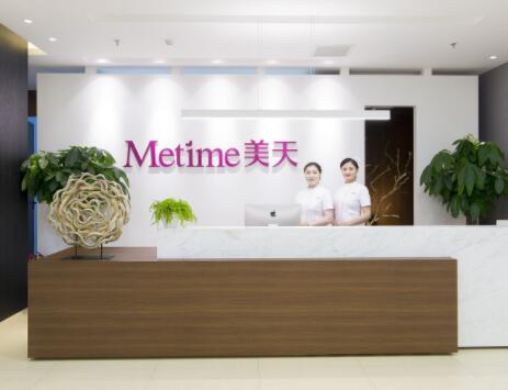 北京美天醫(yī)療美容門(mén)診有限公司 北京美天醫(yī)療美容門(mén)診有限公司