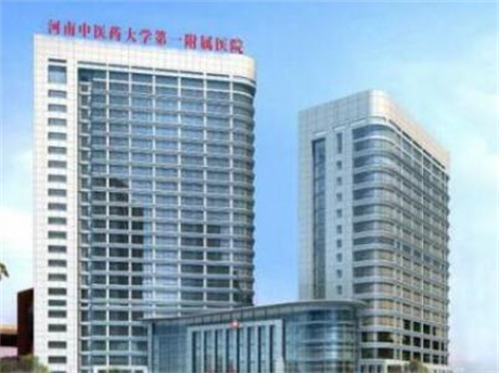 鄭州中醫(yī)藥大學(xué)一附院整形科