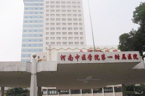 河南中醫(yī)學(xué)院第一附屬醫(yī)院整形美容科 河南中醫(yī)學(xué)院第一附屬醫(yī)院整形美容科