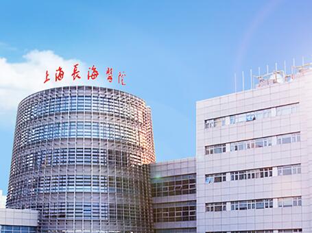 海軍軍醫(yī)大學(xué)第一附屬醫(yī)院(上海長海醫(yī)院)整形科