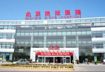 首都醫(yī)科大學附屬北京地壇醫(yī)院激光美容科