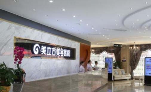杭州美立方整形醫(yī)院