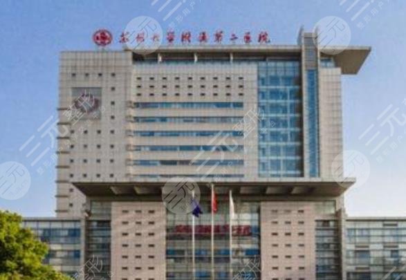 蘇州大學(xué)附屬第二醫(yī)院整形外科 蘇州大學(xué)附屬第二醫(yī)院整形外科