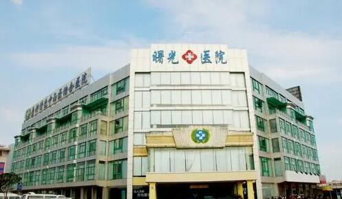 深圳曙光醫(yī)院整形美容醫(yī)院