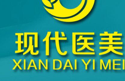 西安現(xiàn)代醫(yī)學美容外科 西安現(xiàn)代醫(yī)學美容外科