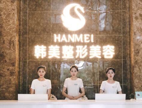 哈爾濱韓美醫(yī)療美容門(mén)診部 哈爾濱韓美醫(yī)療美容門(mén)診部
