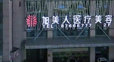 貴陽(yáng)旭美人整形美容門(mén)診部 貴陽(yáng)旭美人整形美容門(mén)診部
