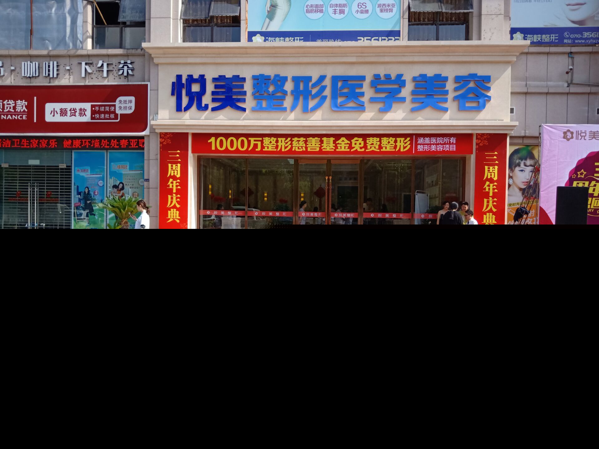 襄陽悅美醫(yī)學美容醫(yī)院