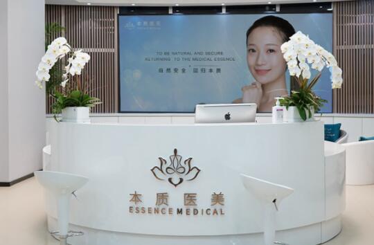 上海本質醫(yī)療美容門診部 上海本質醫(yī)療美容門診部