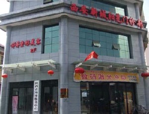 西安陽(yáng)光醫(yī)院整形美容門診部 西安陽(yáng)光醫(yī)院整形美容門診部