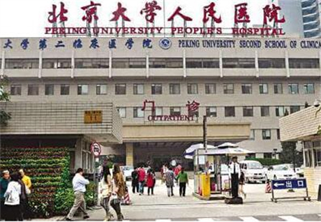 北京大學人民醫(yī)院隆鼻整形 北京大學人民醫(yī)院隆鼻整形