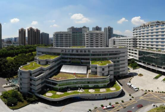 北京大學深圳醫(yī)院 北京大學深圳醫(yī)院