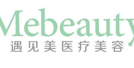 邢臺(tái)遇見(jiàn)美醫(yī)療美容 邢臺(tái)遇見(jiàn)美醫(yī)療美容