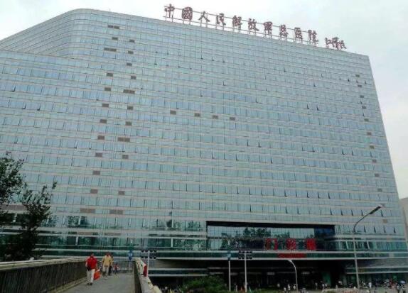 中國人民解放軍總醫(yī)院(原北京301醫(yī)院)整形科 中國人民解放軍總醫(yī)院(原北京301醫(yī)院)整形科